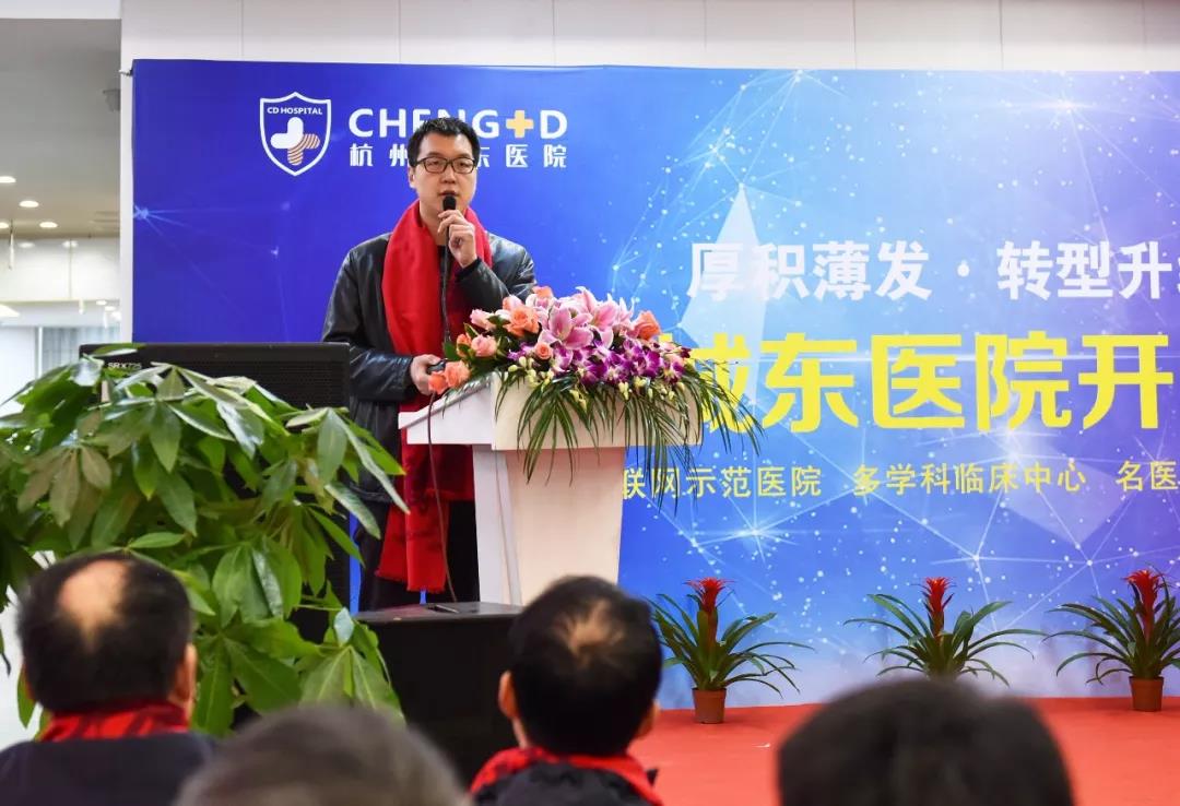 【厚积薄发·转型升级】热烈庆祝杭州城东医院盛大开诊！