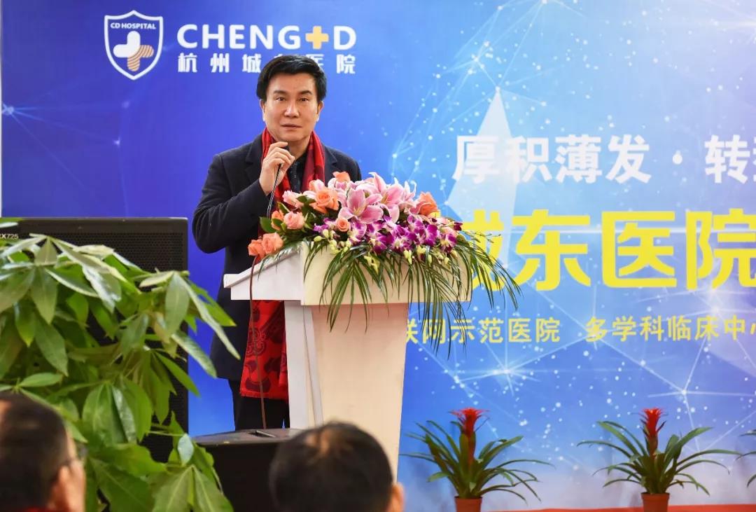 【厚积薄发·转型升级】热烈庆祝杭州城东医院盛大开诊！