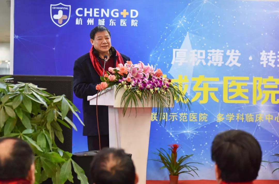 【厚积薄发·转型升级】热烈庆祝杭州城东医院盛大开诊！