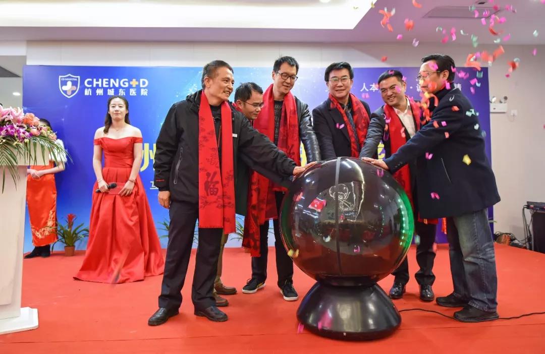 【厚积薄发·转型升级】热烈庆祝杭州城东医院盛大开诊！