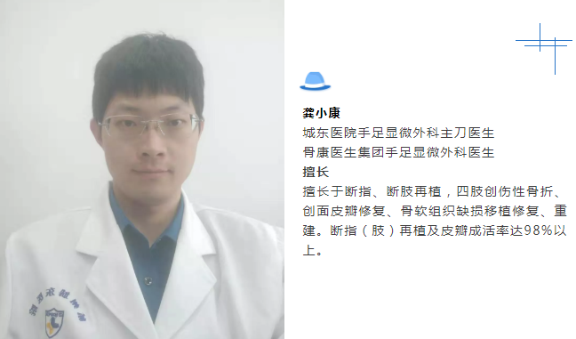 杭州城东医院手足外科,手足外科案例
