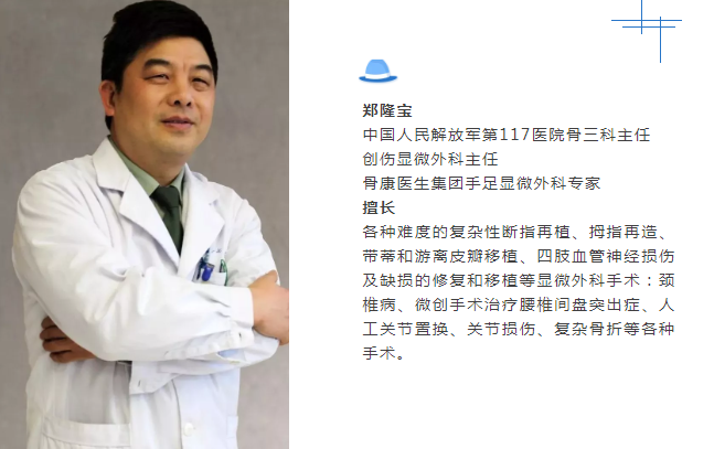 杭州城东医院手足外科,手足外科案例