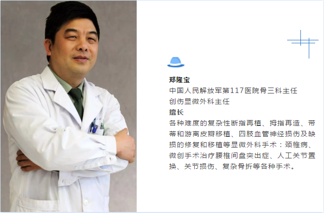杭州城东医院,手足外科案例,杭州城东医院案例
