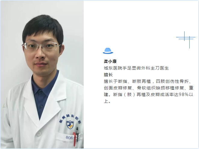 杭州城东医院,手足外科案例,杭州城东医院案例